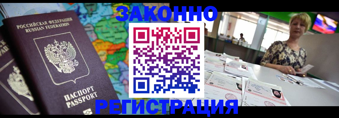 прописка в квартире в Пыть-Яхе