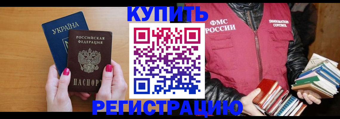 временная регистрация собственник в Пыть-Яхе